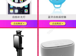 机端数码产品模板免费下载 psd格式 680像素 编号27909882 千图网